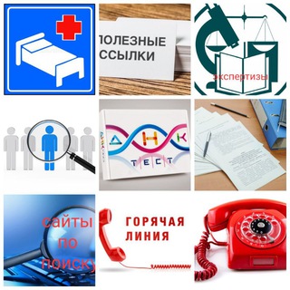 Telegram profile photo for Госпитали, документы, ДНК-тест и т.д