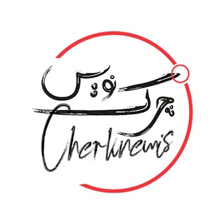 Telegram profile photo for 🎈cherk.newis2 { CMO } Cherknewis Media Outlet