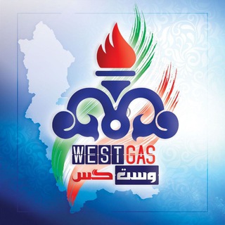 Telegram profile photo for Westgas