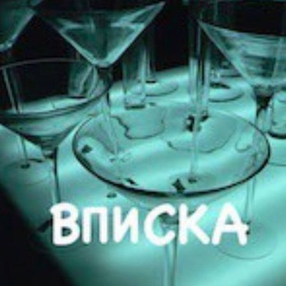 Telegram profile photo for ВПИСКИ ЧАТ МОСКВЫ 🎄