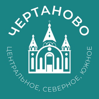 Telegram profile photo for Чертаново 24/7 • ЮАО