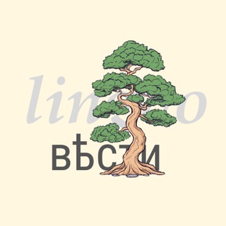 Telegram profile photo for Лингвовести: языки и лингвистика