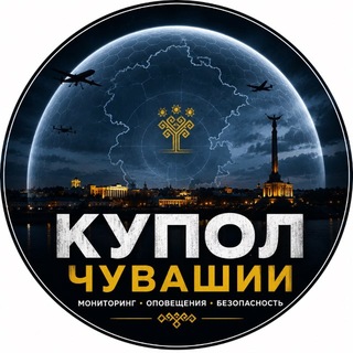 Telegram profile photo for Купол Чувашии