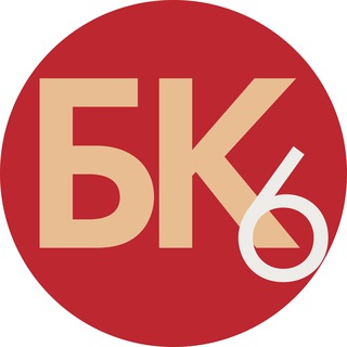 Telegram profile photo for БК-6 Основной канал