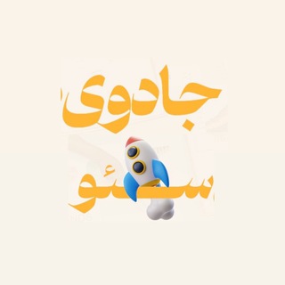 Telegram group profile photo for گروه جادوی سئو