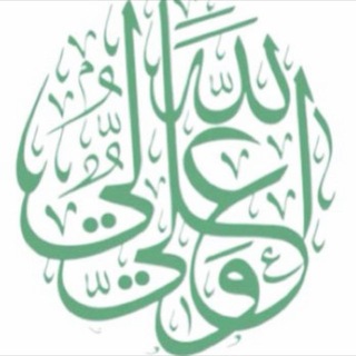 Telegram profile photo for شَجِنةُ آلِّ مُحَمَّدٍ .