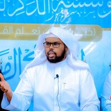 Telegram profile photo for قناة د. مُحَمّدٍ الإِسْحَاقِيِّ