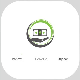 Telegram profile photo for РАБОТА HoReCa ОДЕССА