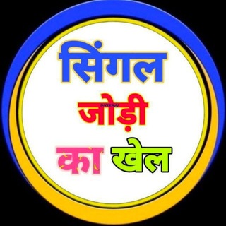 Telegram profile photo for 6 जोड़ी का बादशाह 🚩