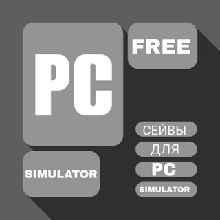 Telegram profile photo for 📂 Сейвы для PC Simulator