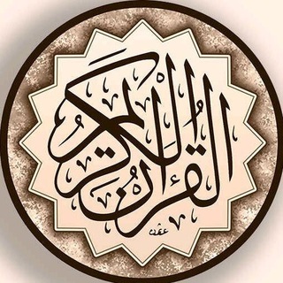 Telegram profile photo for 🌿 مناجاة
