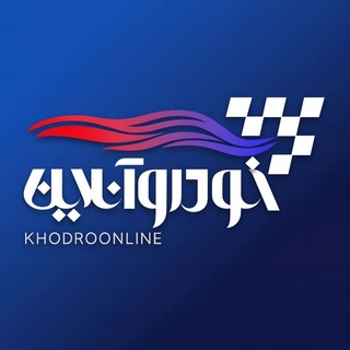 Telegram profile photo for خودروآنلاین