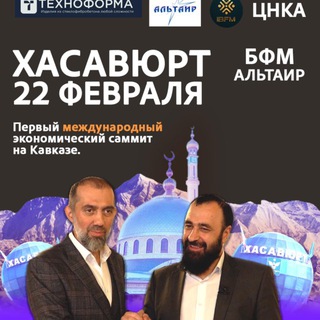 Telegram profile photo for БФМ-Альтаир 22.02.25