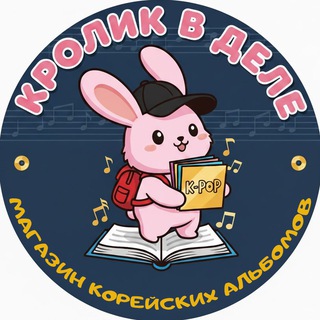 Telegram profile photo for Кролик в деле| Магазин| Коллективные закупки
