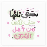Telegram profile photo for في رحاب القرآن 🌸☁🌱
