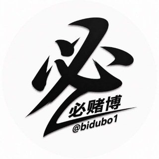 Telegram profile photo for 必赌博/电子直播首选