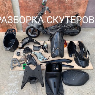 Telegram profile photo for Запчасти на скутера:)