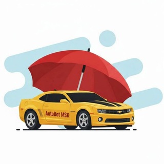 Telegram profile photo for АвтоБот МСК - техосмотр - ОСАГО - учёт в ГИБДД и РТН