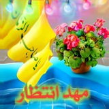Telegram profile photo for 🕊مهـــــد انتــظار 🕊