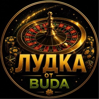 Telegram profile photo for ЛУДКА