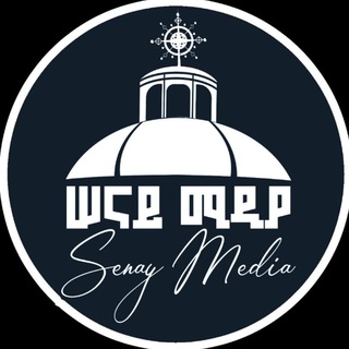 Telegram profile photo for ሠናይ ሚዲያ Senay media