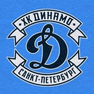 Telegram profile photo for МХК Динамо СПб