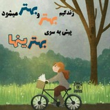 Telegram profile photo for زندگی بهتر