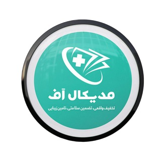 Telegram profile photo for پرسش و پاسخ مدیکال آف