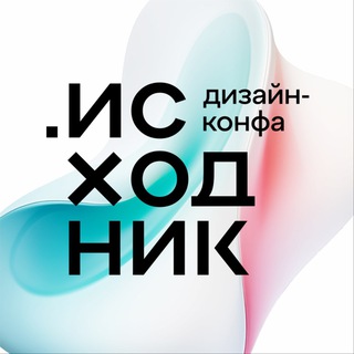 Telegram profile photo for ИСХОДНИК