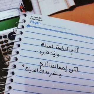 Telegram profile photo for سادس تجاره قسم اداره ❤️🥺