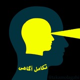Telegram profile photo for تکامل آگاهی