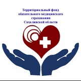 Telegram profile photo for ТФОМС Сахалинской области