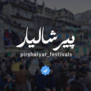 Telegram profile photo for پیرشالیار