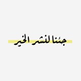 Telegram profile photo for مدوّنة صوتيّة إسلاميّة.