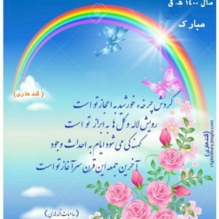 Telegram profile photo for اشعارناب