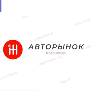 Telegram profile photo for АВТОРЫНОК КРАСНОДАР|КРАЙ|ЮФО
