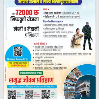 Telegram profile photo for BARTI - TRTI - ARTI NANDED CENTER @ SJP