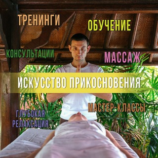 Telegram profile photo for Практики для тела и души