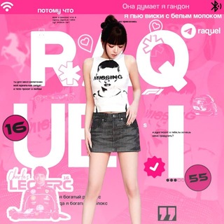 Telegram profile photo for ⋆˚꩜。 RAQUELE SOLO ⋆˚꩜。