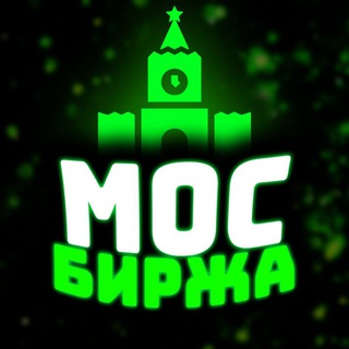 Telegram profile photo for Мос биржа Трейдинг