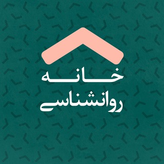 Telegram profile photo for خانه علوم تربیتی و روانشناسی مشهد
