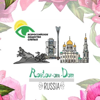 Telegram profile photo for Ростовская областная организация ВОС