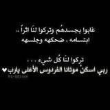 Telegram profile photo for لأبى رحمك الله وأسكنك الفردوس الاعلى من الجنة 🤲🏻🥺🤍