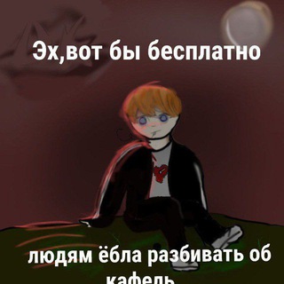Telegram profile photo for Мыльник думает...