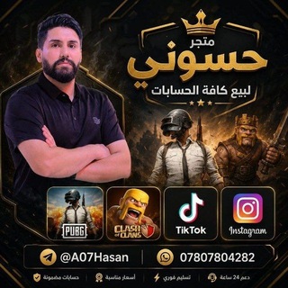Telegram profile photo for متجر حسوني بيع حسابات