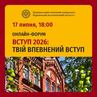 Telegram profile photo for 💡 Канікули з Політехом