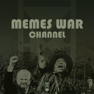 Telegram profile photo for Memes War ☢️