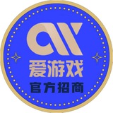 Telegram profile photo for 爱游戏代理简介