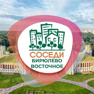 Telegram profile photo for СОСЕДИ Бирюлёво Восточное
