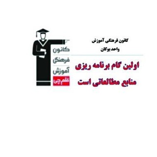 Telegram profile photo for کانون قلم چی بوکان